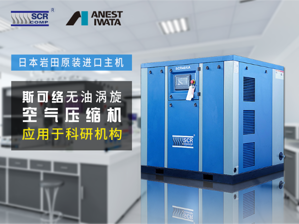 醫(yī)用無油空壓機