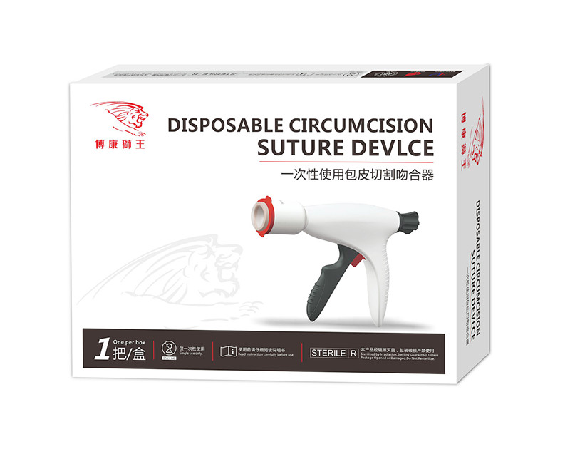 一次性吻合器C型外盒.jpg