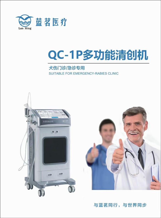 1607736746313821.jpg 犬咬傷清創(chuàng)2_副本.jpg