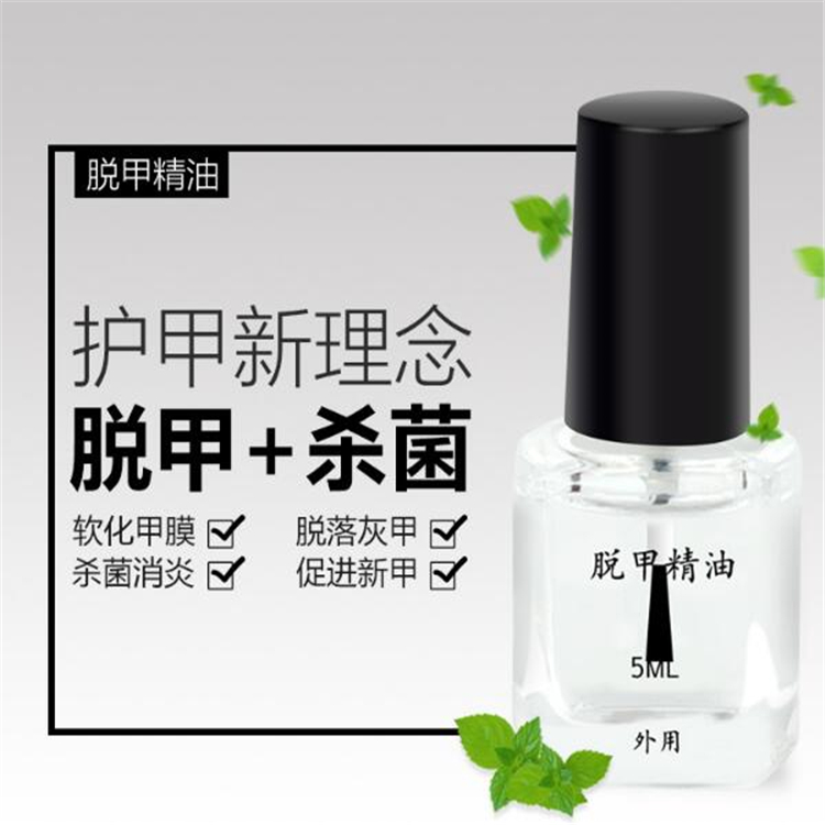 1623033751508181.jpg 灰指甲液.jpg