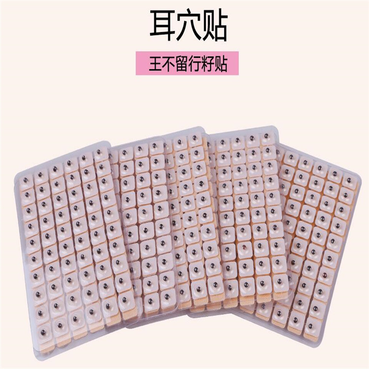 耳穴貼1.jpg