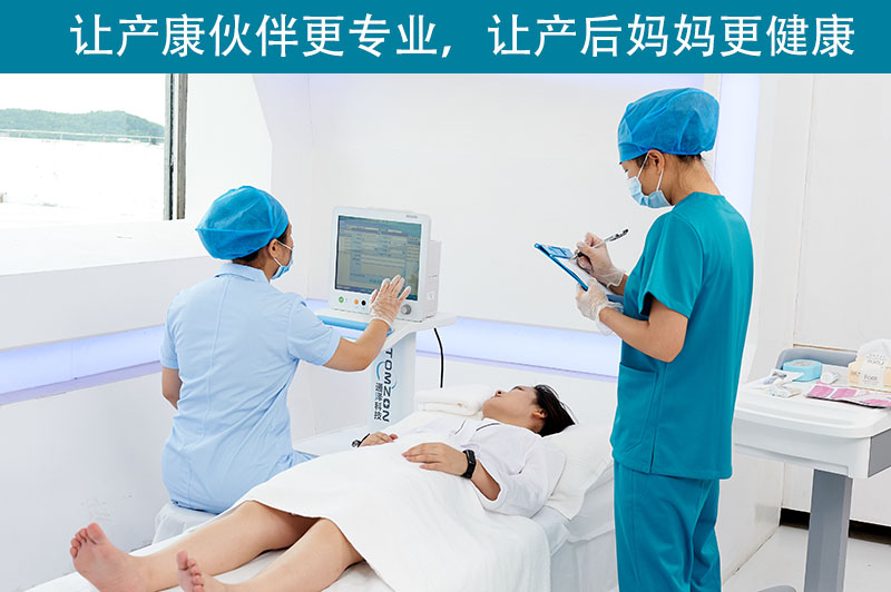 產后康復治療儀