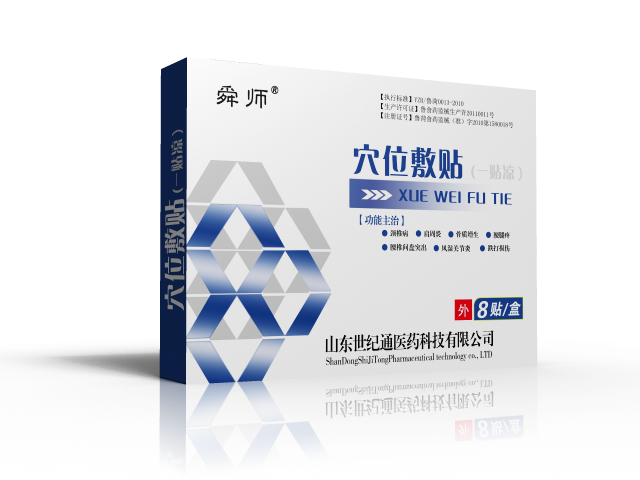 1624330368219164.jpg 一類穴位敷貼.jpg