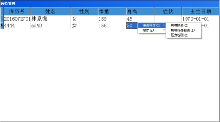 盆底康復(fù)治療儀
