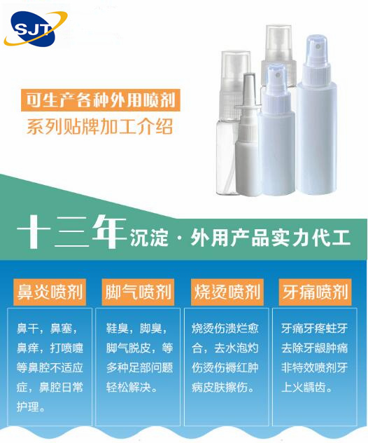 1624842326749296.jpg 噴劑加工1.jpg