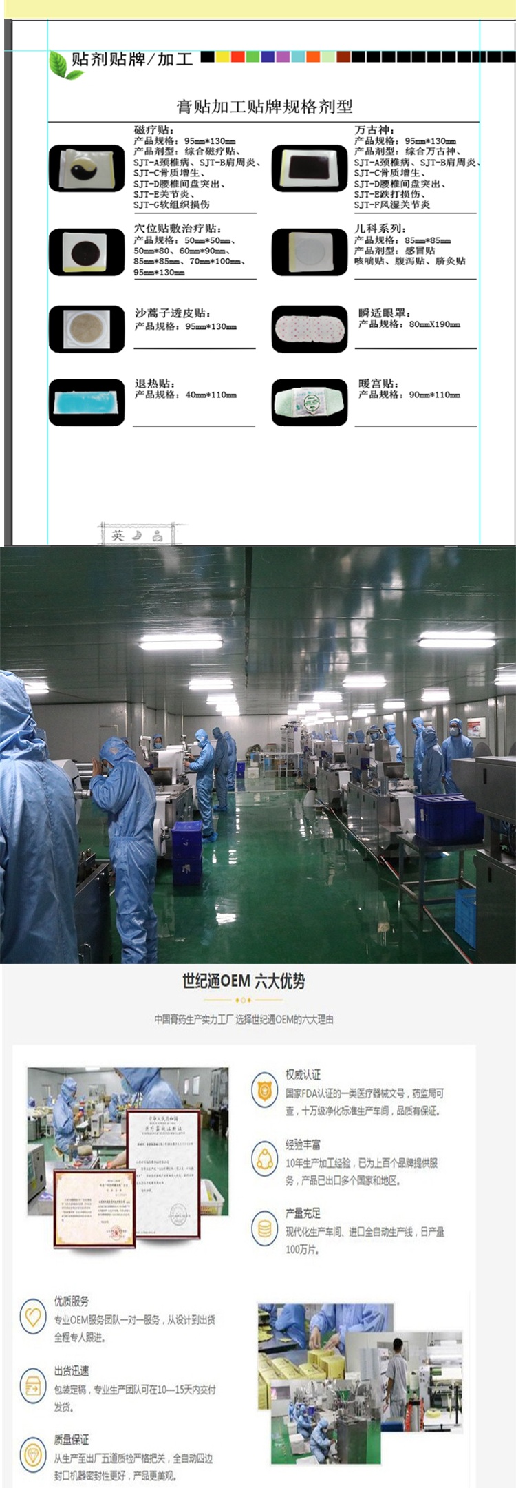 1627267099525686.jpg 老黑膏藥長圖_下.jpg