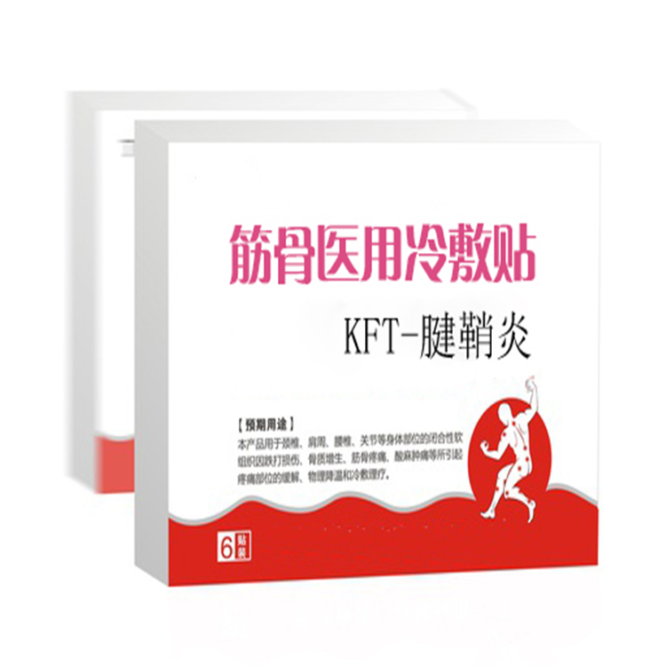 筋骨醫(yī)用冷敷貼 腱鞘炎.jpg