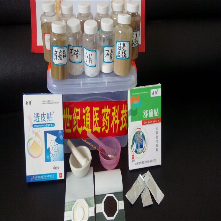 沙蒿子透皮貼藥粉 (7).jpg