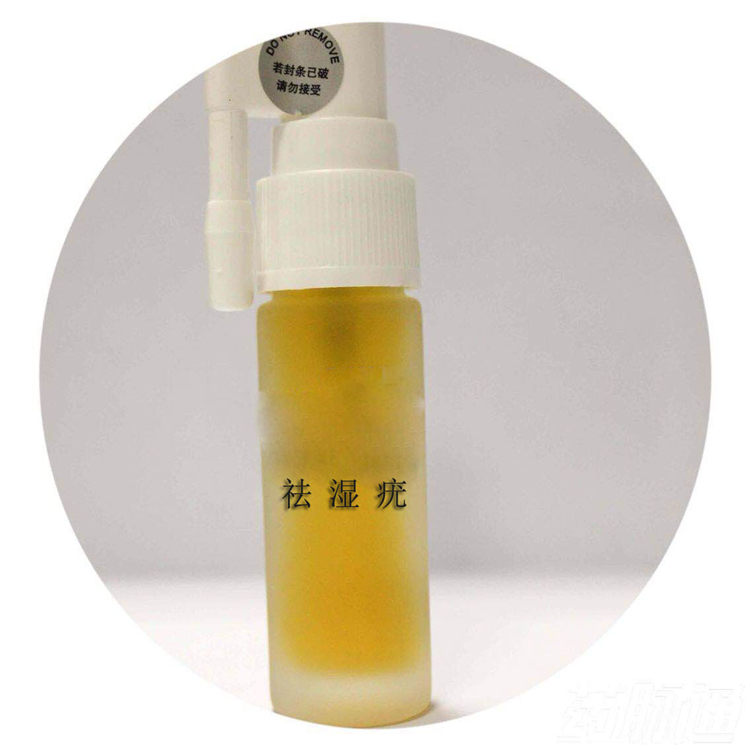 濕疣噴劑.jpg