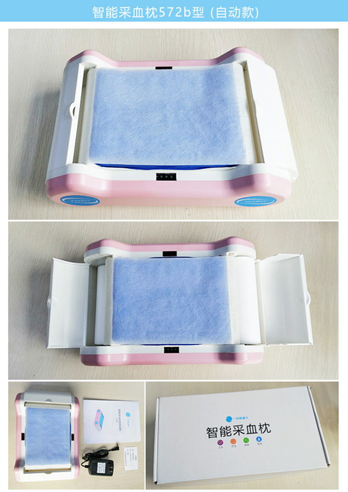 采血枕572b圖片.jpg