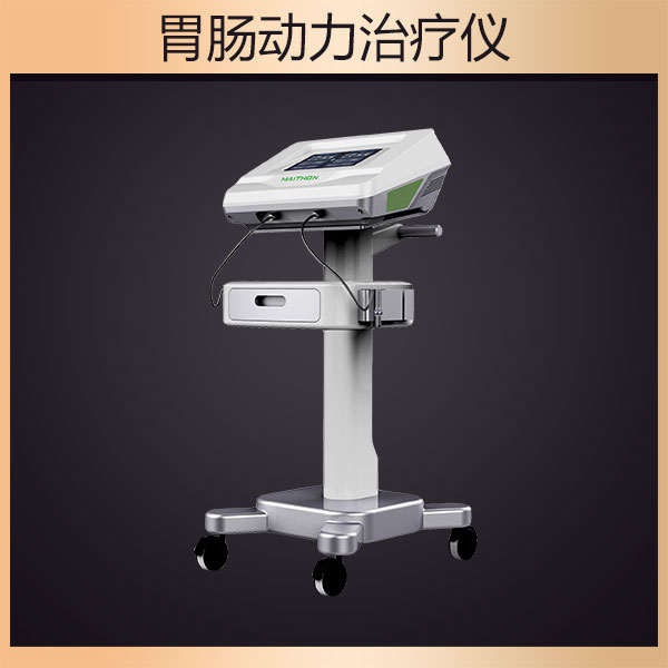 胃腸動(dòng)力治療儀0021.jpg