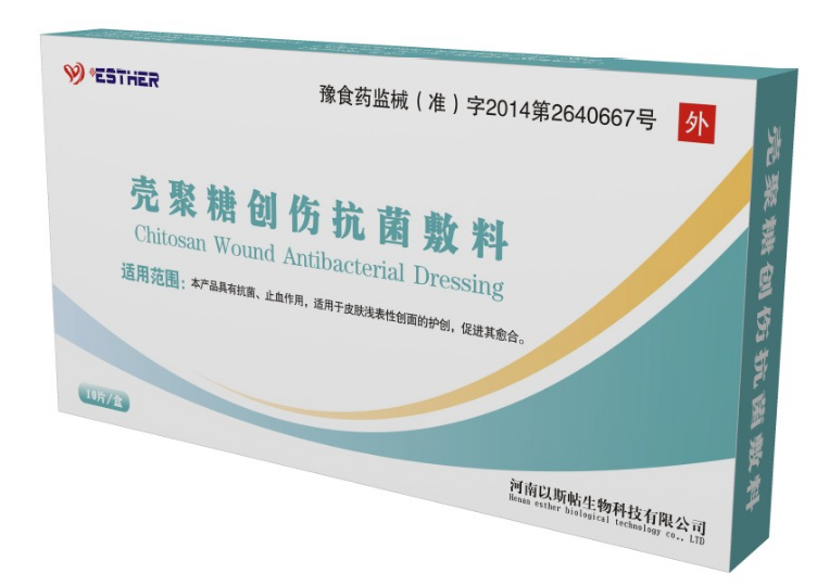 殼聚糖創(chuàng)傷抗菌敷料1.png