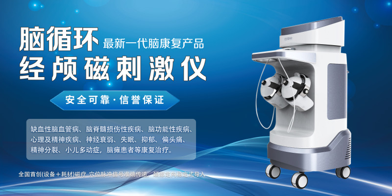 經(jīng)顱磁場景圖 (2).jpg