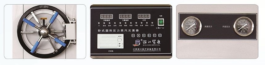 江陰濱江醫(yī)療設備有限公司