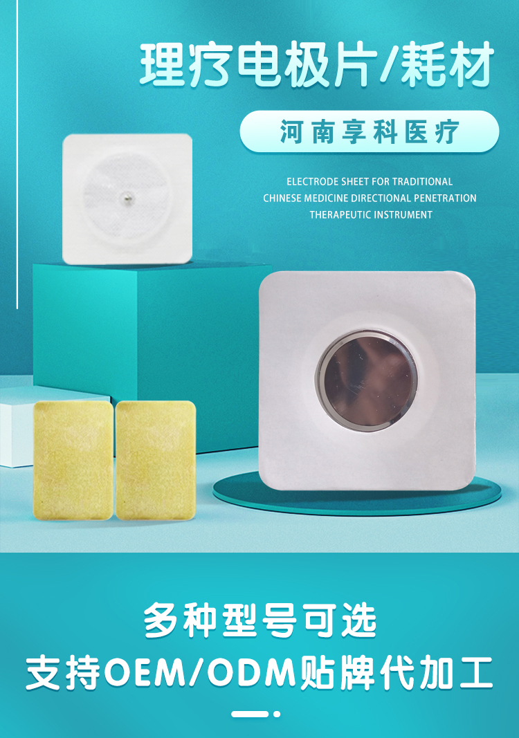 1649384227599480.jpg 電極片詳情頁-1.jpg