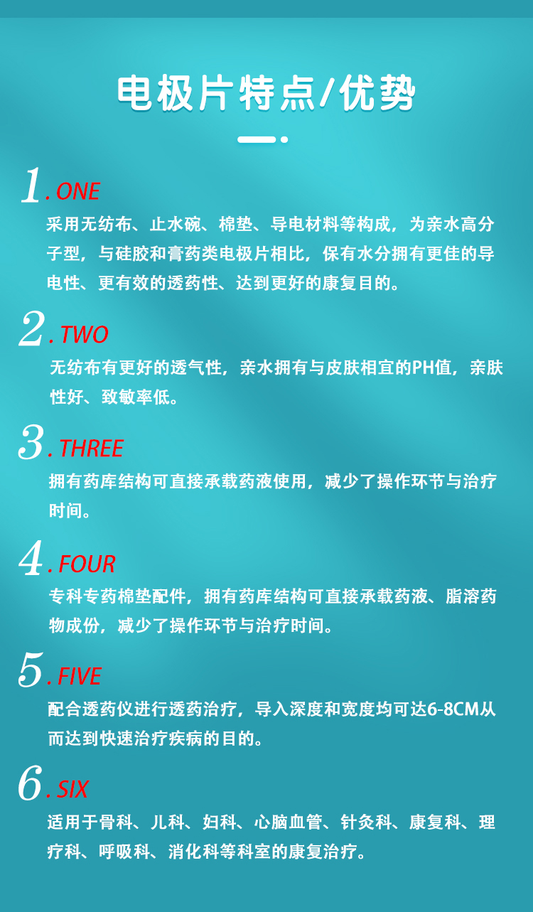 1649384239347402.jpg 電極片詳情頁-4.jpg