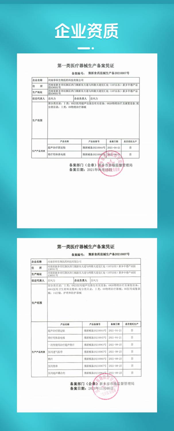 1649384245879878.jpg 電極片詳情頁-5(1).jpg