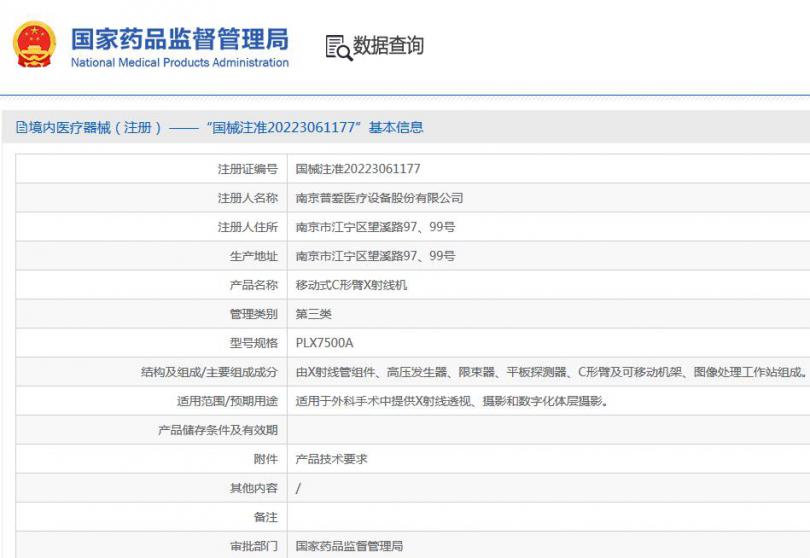 普愛(ài)醫(yī)療