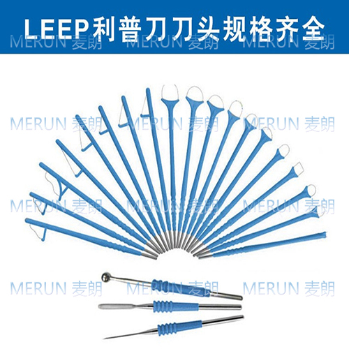 武漢麥朗 LEEP利普刀刀頭 環(huán)形手術(shù)電極500.jpg