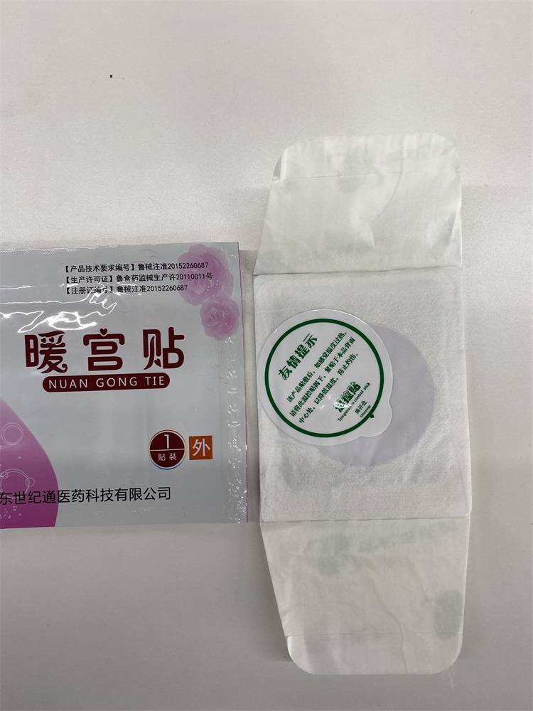 暖宮貼袋裝1.jpg