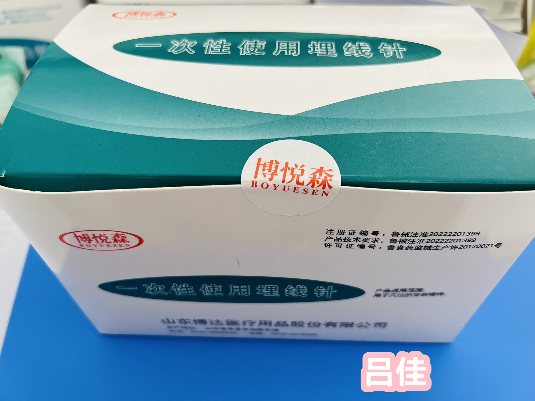 博達埋線針  (2)_副本1.jpg