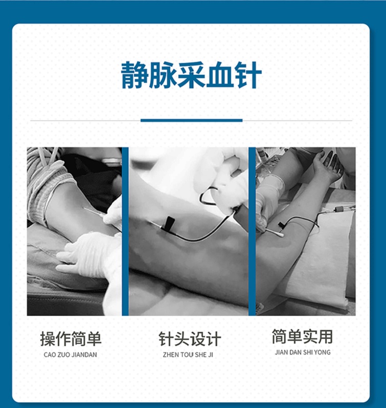 靜脈采血針1_02.jpg