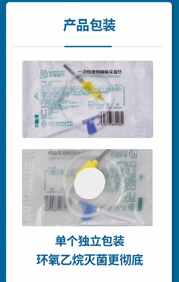 靜脈采血針1_05.jpg