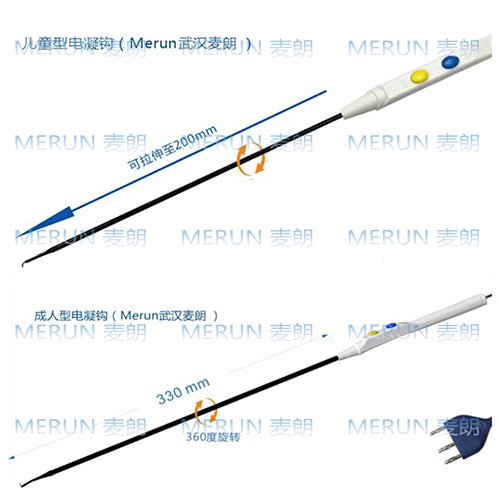 武漢麥朗 兒童型電凝鉤 成人型電凝鉤500.jpg