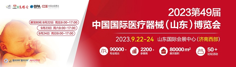 醫(yī)博會.jpg