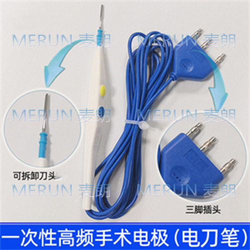 武漢麥朗一次性高頻手術(shù)電極.jpg