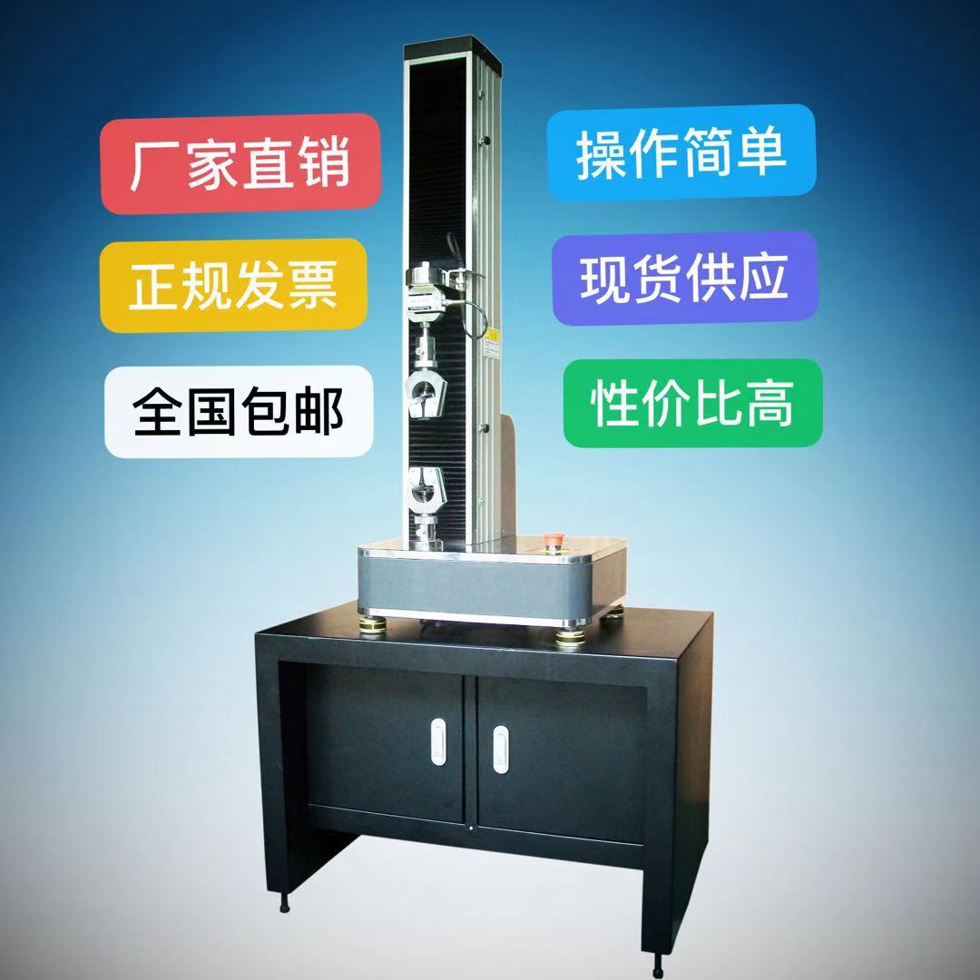 生物材料電子式拉壓力試驗(yàn)機(jī) 摩信為您提供一站式服務(wù)