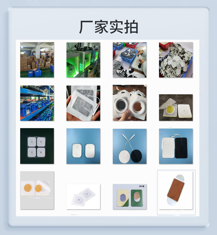 理療電極片.jpg