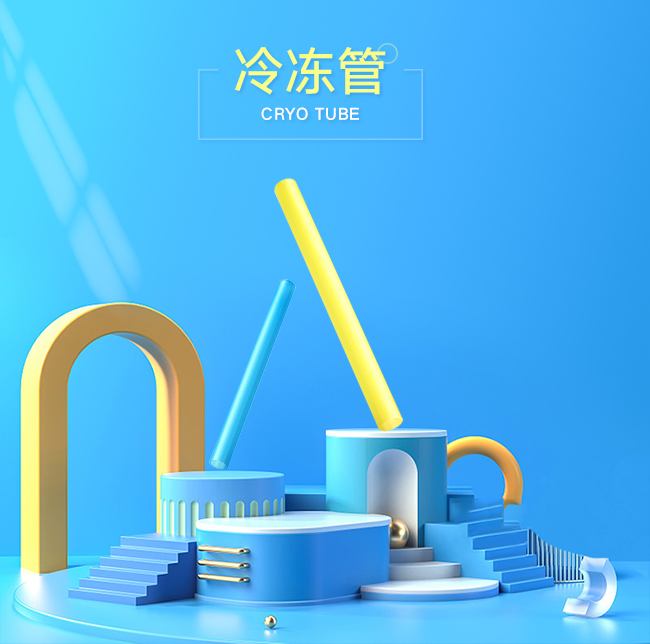 玻璃化冷凍載桿套管