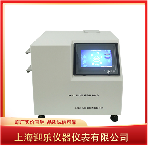 醫(yī)療器械負壓測試儀.jpg