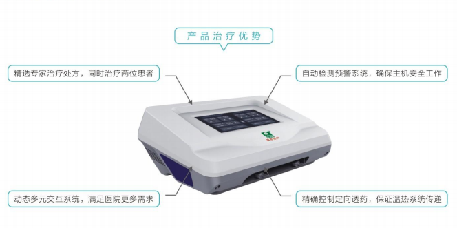 中醫(yī)定向透藥治療儀DJ-A5型多功能圖.PNG
