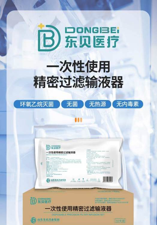 一次性使用精密過濾輸液器，源頭生產(chǎn)廠家