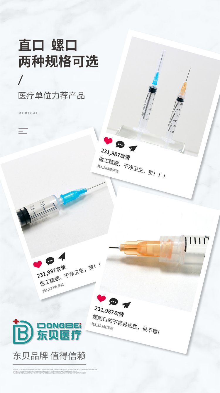 一次性大號(hào)配藥注射器廠家，醫(yī)用無菌