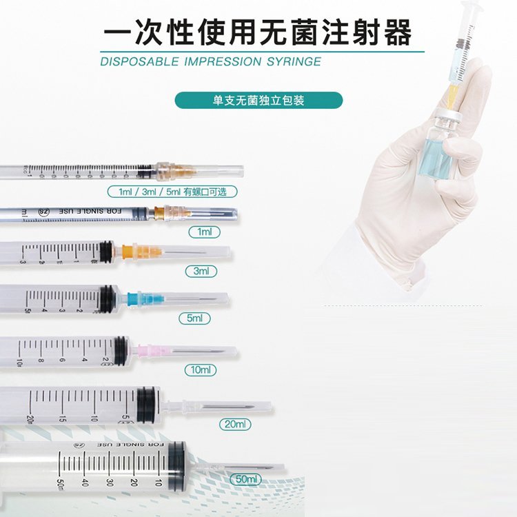 醫(yī)用耗材生產(chǎn)廠家，注射器、輸液器等批發(fā)
