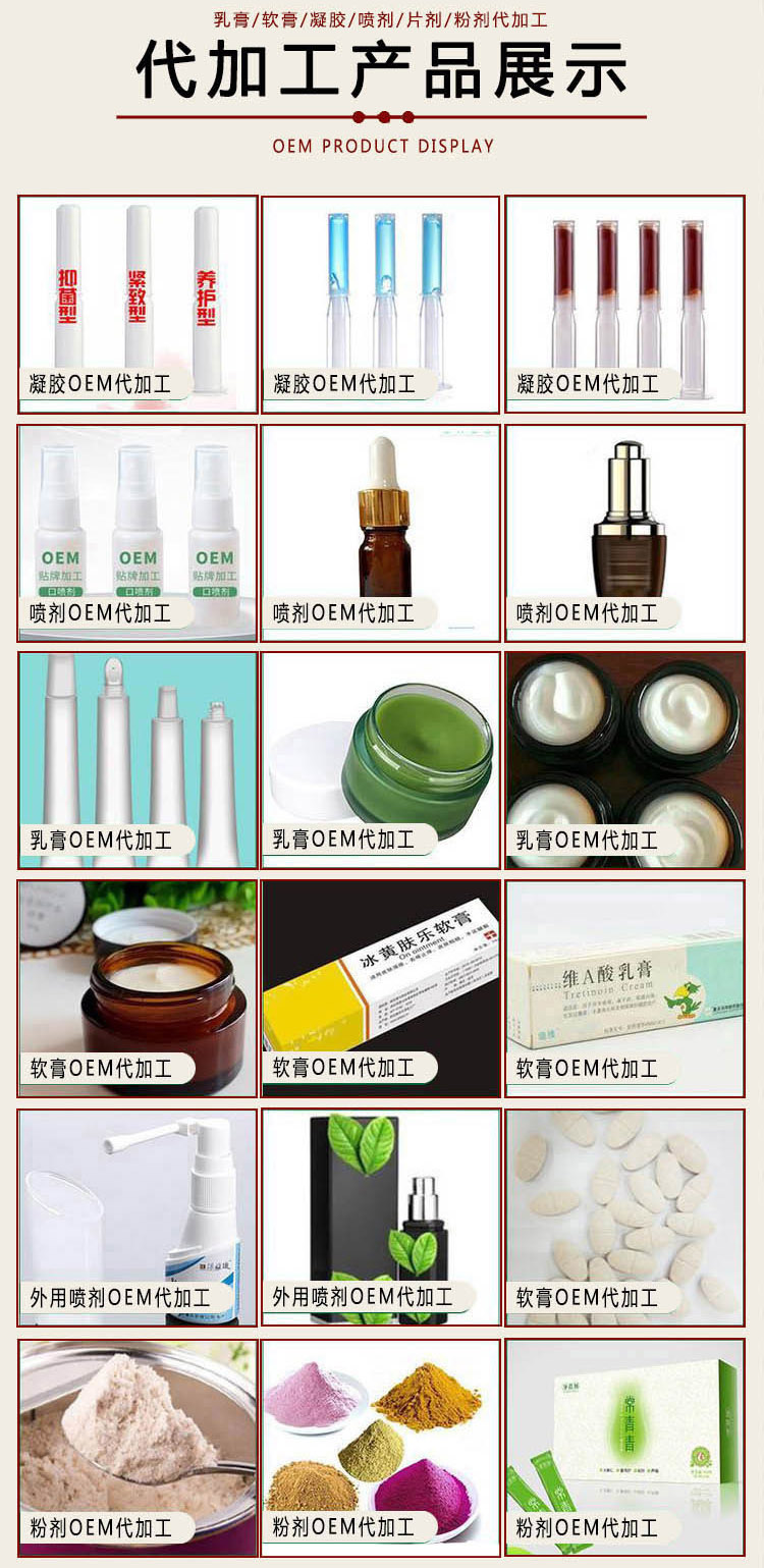 械字號噴劑貼牌代加工，免費設(shè)計包裝