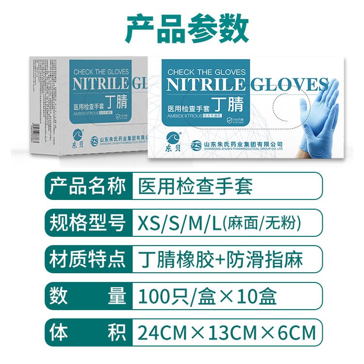 醫(yī)用檢查手套生產(chǎn)廠家，丁腈、乳膠、PVC等等