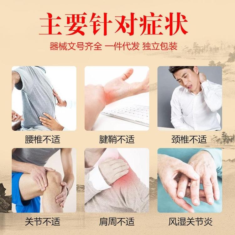 頸肩腰腿痛調(diào)理產(chǎn)品，冷敷凝膠、骨科膏藥貼