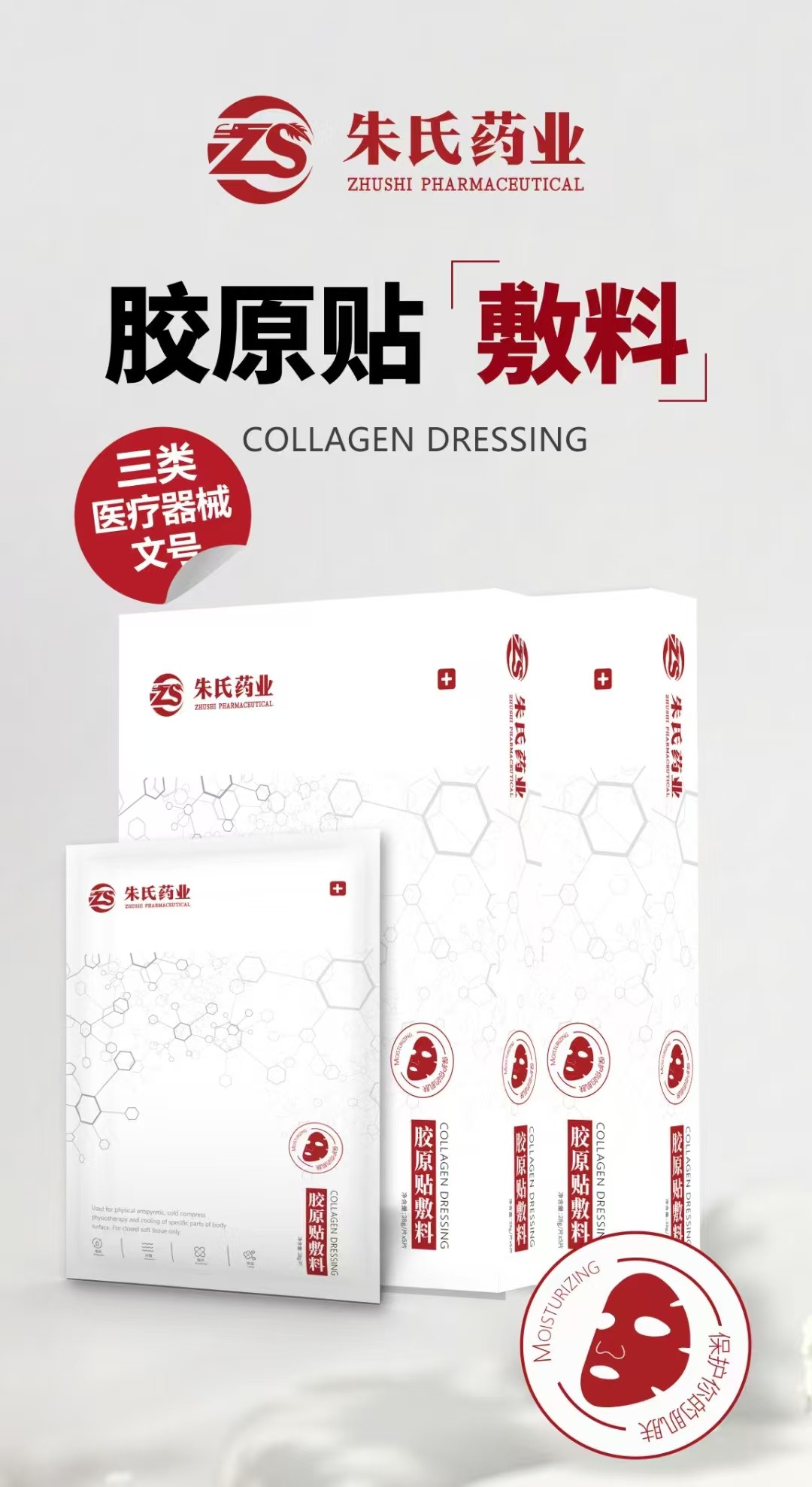 械字號面膜生產(chǎn)廠家，批發(fā)、定制