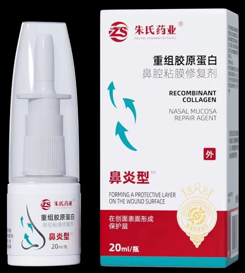 二類醫(yī)療器械，鼻腔粘膜修復(fù)劑，廠家批發(fā)招商