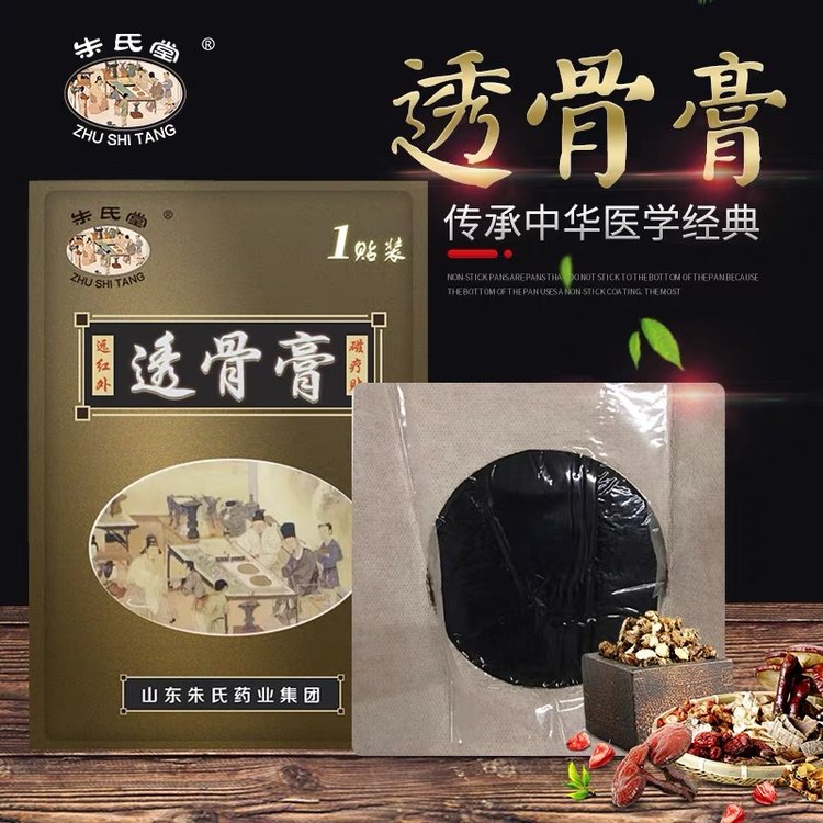 祖?zhèn)魈匦Ш诟嗨?，火烤黑膏藥工廠