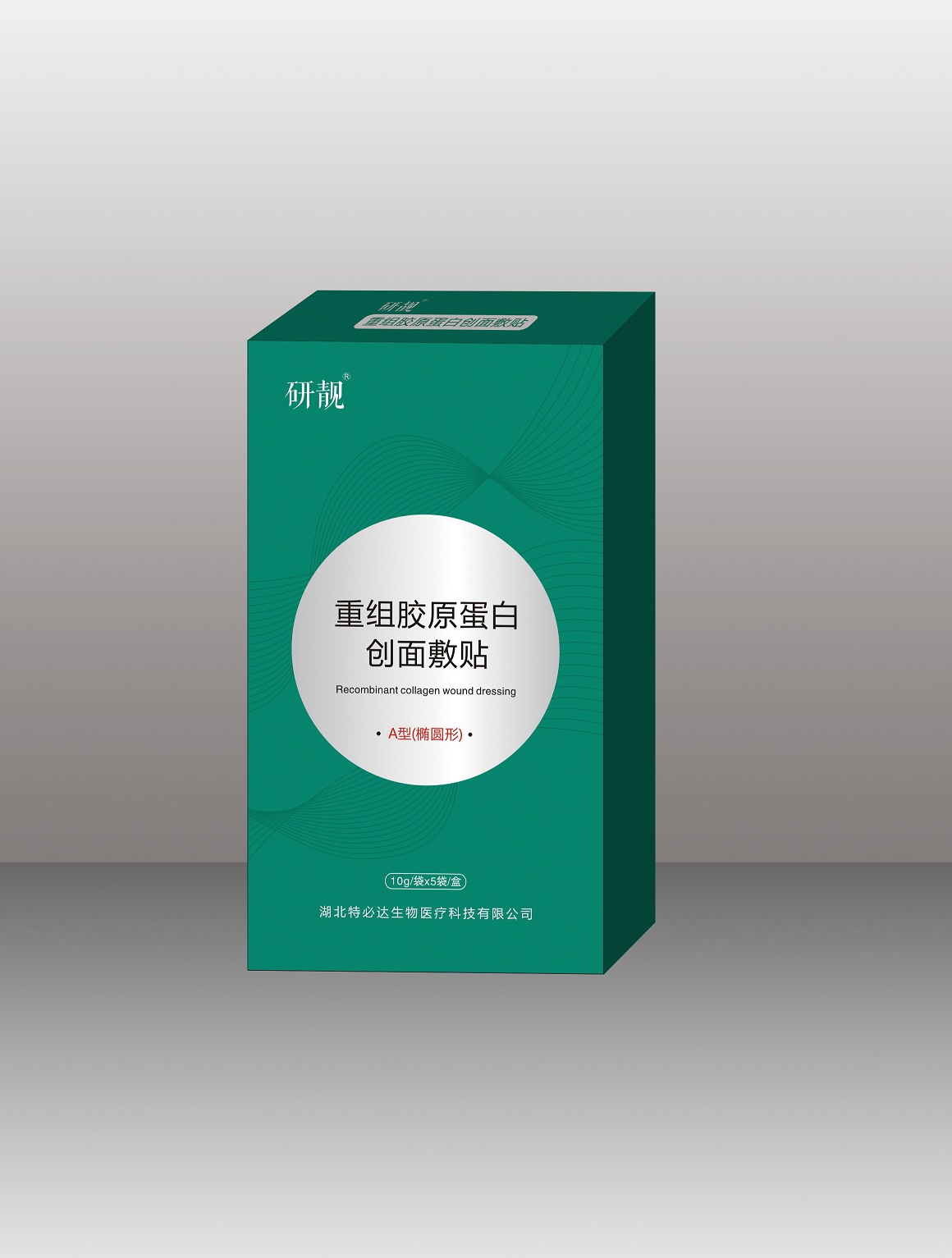 二類  研靚重組膠原蛋白小.jpg