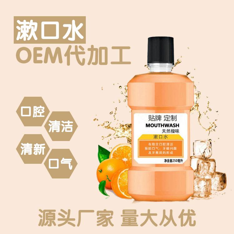 醫(yī)用漱口水，口腔含漱液，廠家，批發(fā)定制