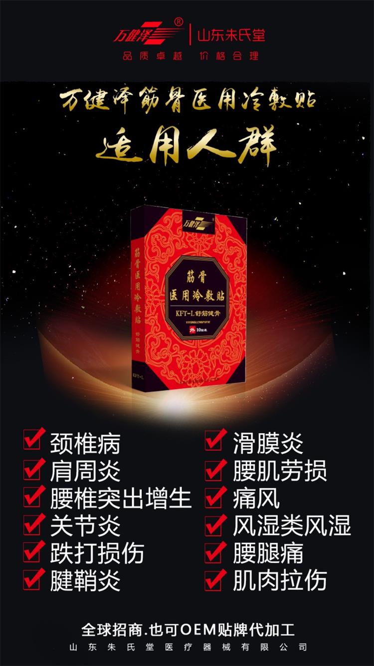 醫(yī)用冷敷貼膏藥，一二類械字號，一手貨源