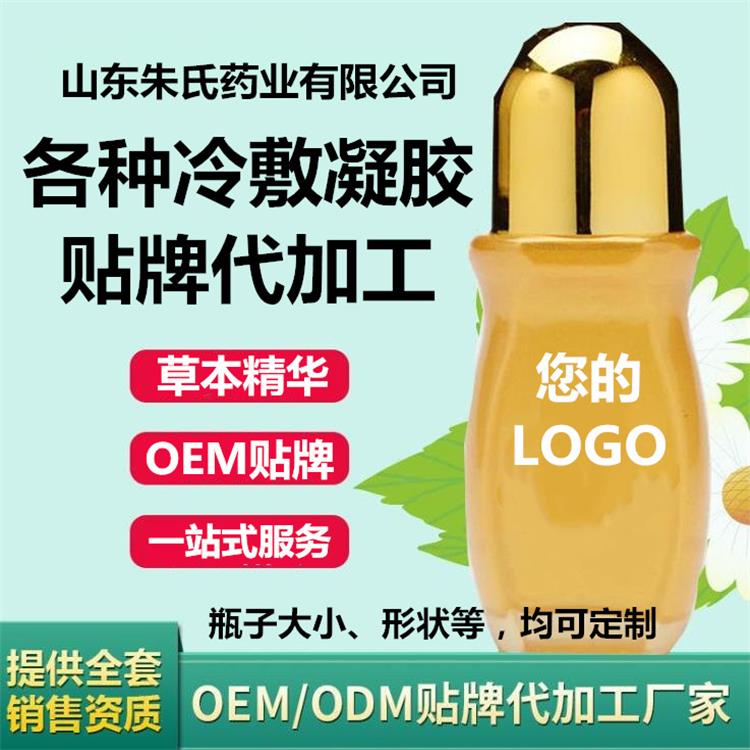 液體膏藥哪個牌子好？山東液體膏藥批發(fā)，貼牌代加工