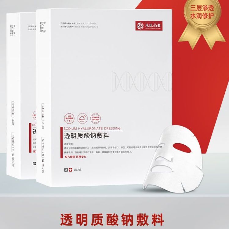 二類械字號(hào)面膜代加工廠，批發(fā)、定制