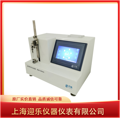 醫(yī)用針針尖強(qiáng)度、刺穿力測(cè)試儀2.jpg